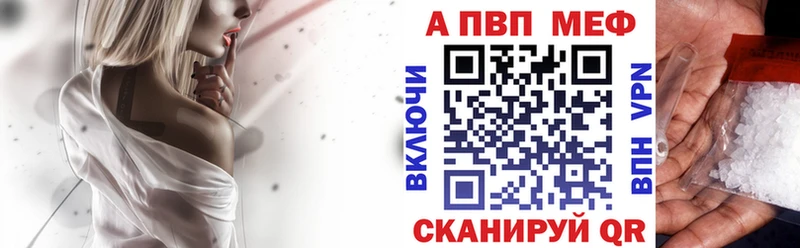 Альфа ПВП Crystall  Кыштым 