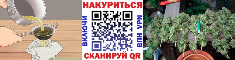 Cannafood конопля Кыштым