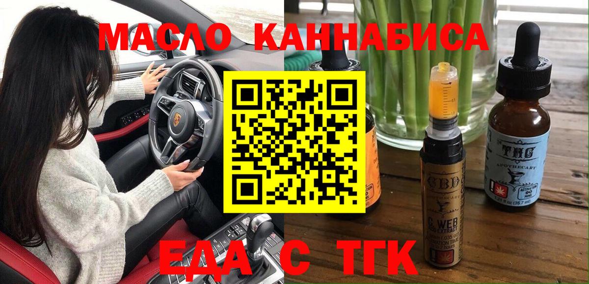 Cannafood марихуана Кыштым
