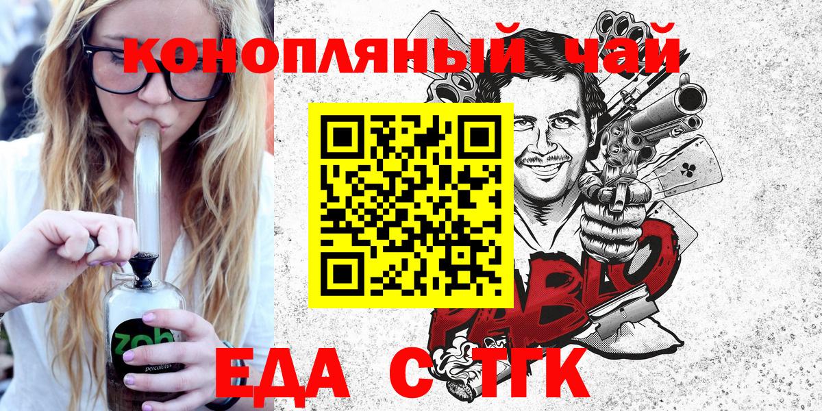 Кыштым  Еда ТГК марихуана  Вход с VPN 