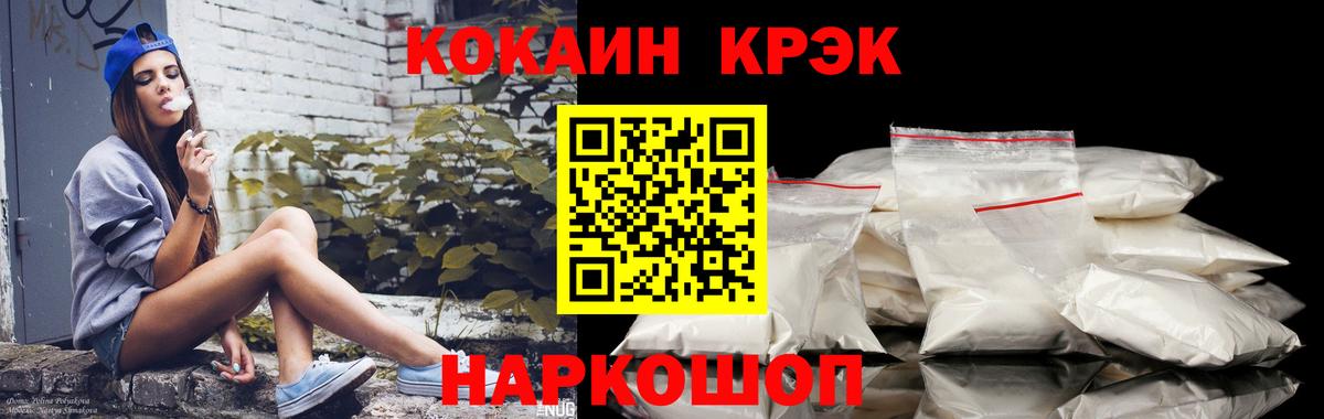 Кокаин 98% Кыштым