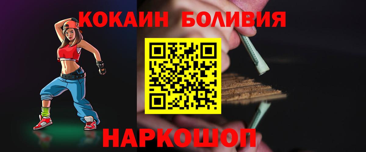 КОКАИН Эквадор  Кокаин FishScale  Вход с VPN  Кыштым 