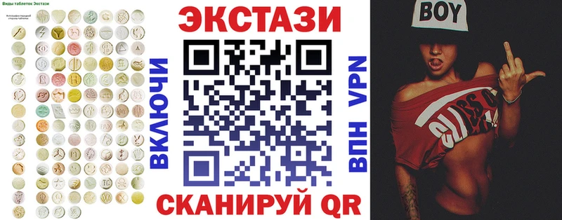 Экстази 280мг  купить   Кыштым 