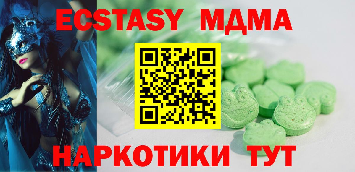 Ecstasy mix  Вход с VPN  блэк спрут ссылка  Кыштым 