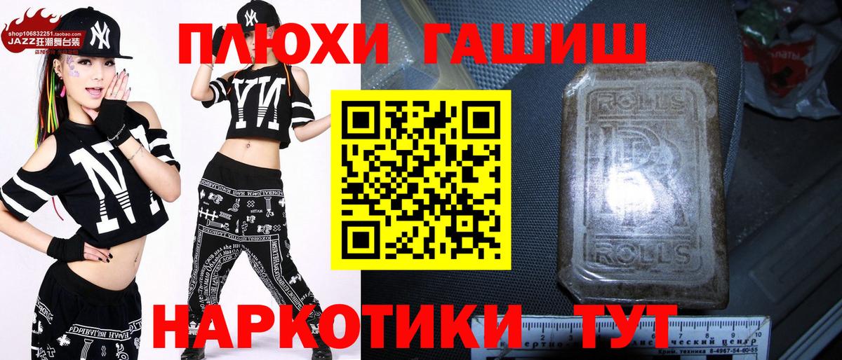 Гашиш  Гашиш Premium  Вход с VPN  Кыштым 