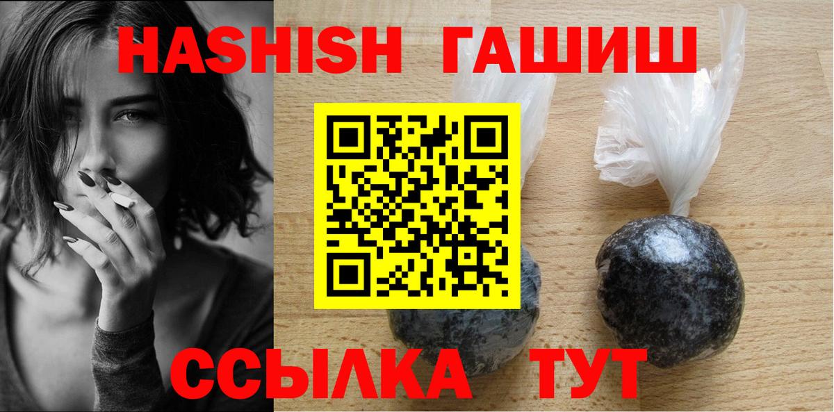 Гашиш 40% ТГК Кыштым
