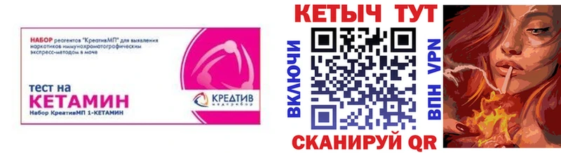 КЕТАМИН ketamine  MEGA вход  Кыштым 