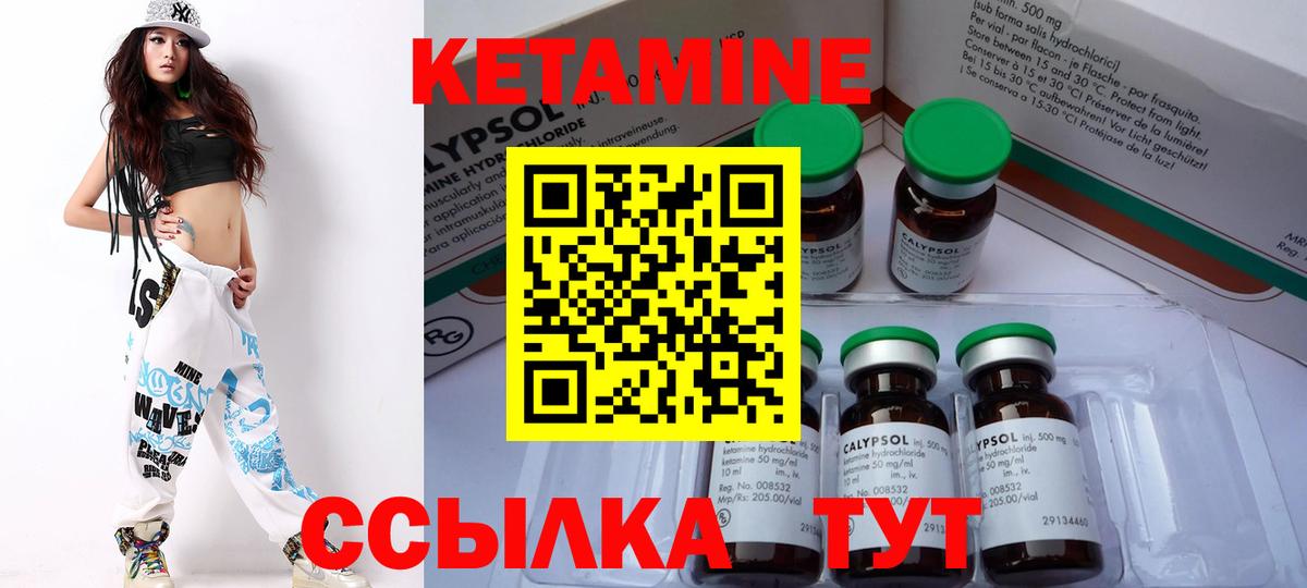 КЕТАМИН ketamine  Вход с VPN  Кыштым  Кетамин VHQ 