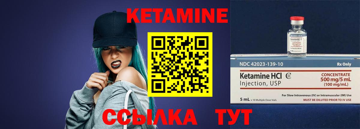Кетамин VHQ Кыштым