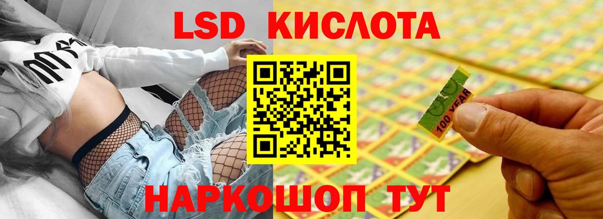 ЛСД экстази ecstasy  Вход с VPN  ЛСД экстази  Кыштым  Лсд 25 экстази кислота 