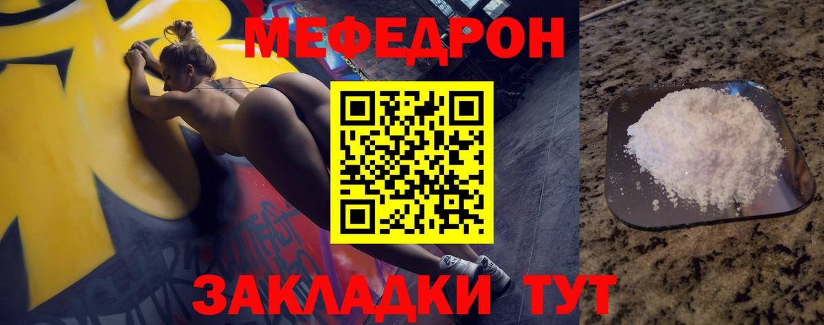 МЕФ  Кыштым