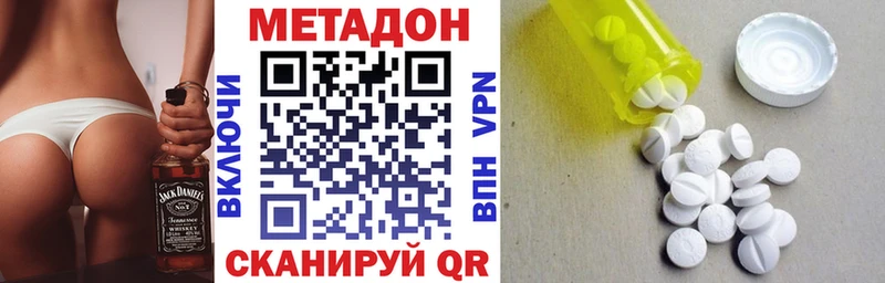 Метадон VHQ  Кыштым 
