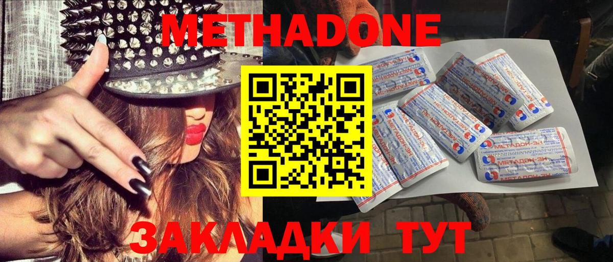 Метадон мёд  Метадон белоснежный  Кыштым  Вход с VPN 