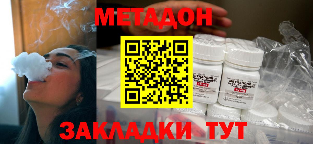 МЕТАДОН мёд Кыштым