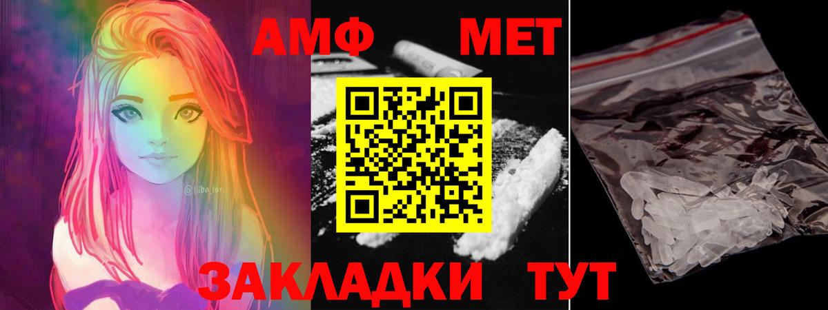 Кыштым  Первитин  Вход с VPN  Первитин мет 