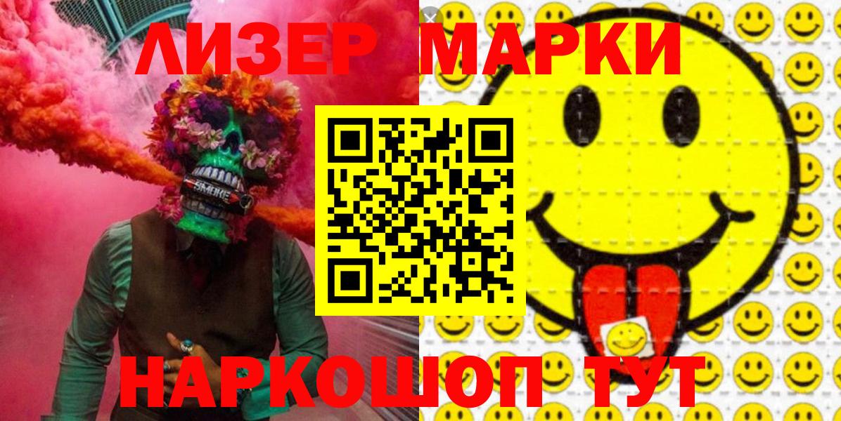 Наркотические марки  Марки NBOMe 1,5мг  Вход с VPN  Кыштым 