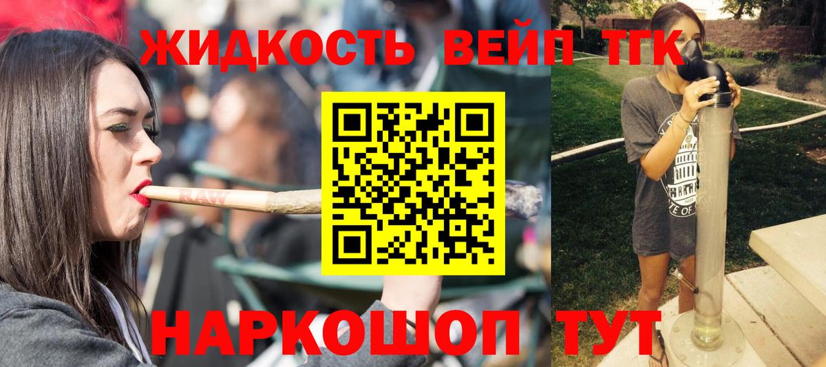 Дистиллят ТГК вейп Кыштым